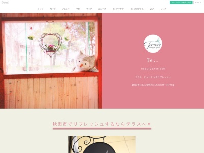 テラス(Terrace)(秋田県秋田市山王臨海町4-6アナザーワンビル1F)