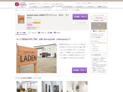 ラーデン(LADEN)(秋田県能代市臥竜山39ー3)