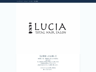 ランキング第3位はクチコミ数「67件」、評価「4.42」で「ルシア(LUCIA)」