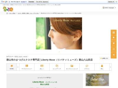 リバティミューズ 郡山八山田店(Liberty Muse)(福島県郡山市八山田5-433 ALBA-03 1F)
