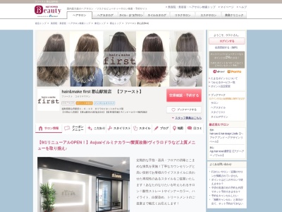 ファースト 郡山店(first)(福島県郡山市駅前1-6-10 ダイワロイネットホテル3階)