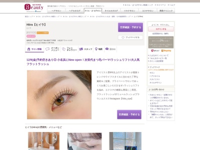 ヒイラ(Hiira)(福島県いわき市小名浜下神白薬師下136番 小名浜テラスハウス3)