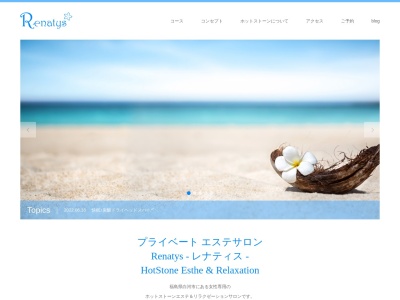 レナティス(Renatys)(福島県白河市新白河1-127-2 CASAMAYB-101)