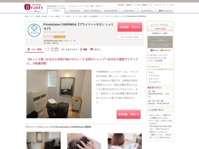 シェリモア(CHERIMOA)(福島県南相馬市原町区旭町2-2-2 2F)