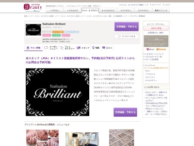 ブリリアント(Brilliant)(福島県西白河郡西郷村熊倉折口原297-5)