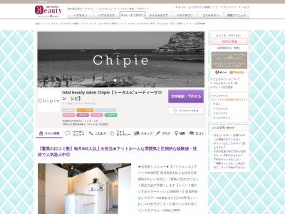シピ(Chipie)(茨城県水戸市見川2-108-26)