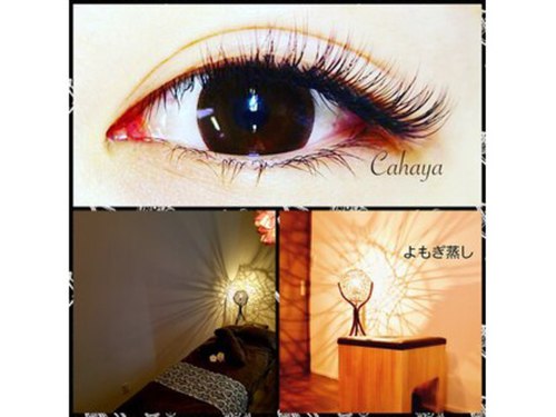 チャハヤ(Cahaya)(茨城県古河市静町20)