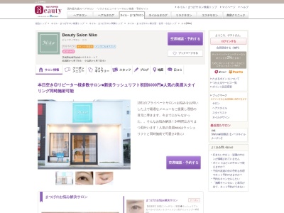 ニコ(Niko)(茨城県結城市結城10592-17)