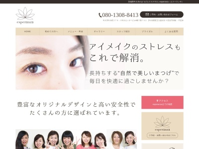 エスペランサ(esperanza)(茨城県牛久市牛久町279-3 牛久センタービルA棟7階702)