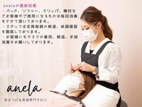 アネラ イオンモールつくば店(anela)(茨城県つくば市稲岡66-1 イオンモールつくば2F 2052-2区画)