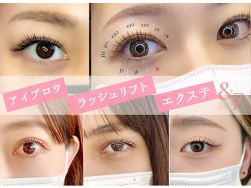 アイラッシュアンドビューティ &7 ミナミアオヤマ つくば並木店(&7 MINAMIAOYAMA)(茨城県つくば市並木4-4-2)