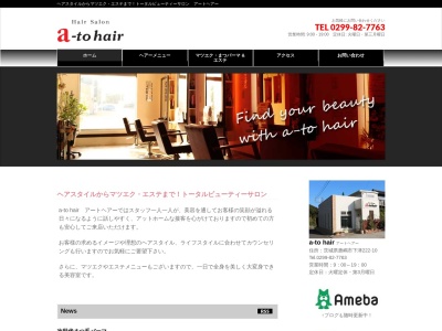 ランキング第3位はクチコミ数「30件」、評価「4.38」で「アートヘアー(a-to hair)」