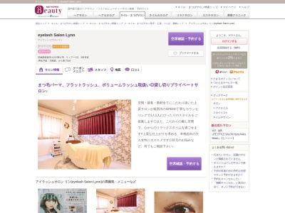 ランキング第3位はクチコミ数「17件」、評価「4.40」で「アイラッシュサロン リン(eyelash Salon Lynn)」