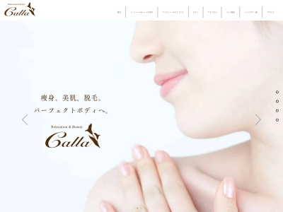 カラー(Calla)(茨城県神栖市大野原3―1―12 伊藤物産ビル 2F)