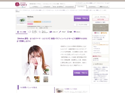メロウ(Mellow.)(茨城県稲敷郡阿見町大字阿見3038-3松浦ビル202)