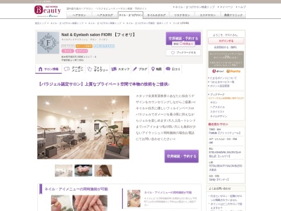 フィオリ(FIORI)(栃木県宇都宮市川田町1017-6)