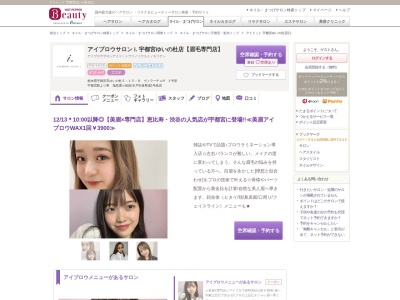 アイドット 宇都宮ゆいの杜店(i.)のクチコミ・評判とホームページ