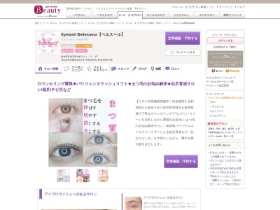 ベルスール(Bellesoeur)(栃木県足利市田中町901-3 2F)