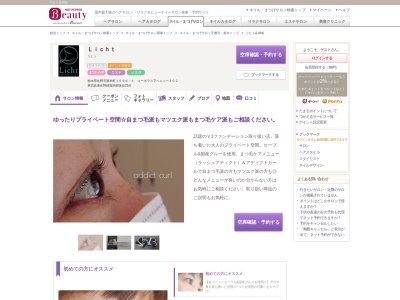 リヒト(Licht)(栃木県佐野市堀米町1696-1 コーポラスアベニュー302)