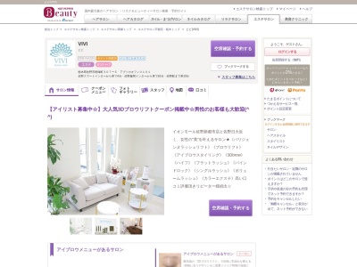 ビビ(VIVI)(栃木県佐野市鐙塚町307ー5 アブツカオフィス101)