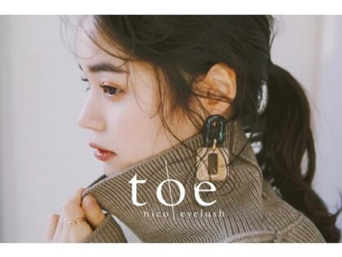 トエ(toe)のクチコミ・評判とホームページ