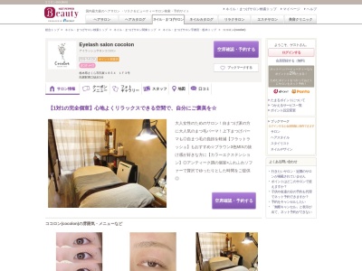 ココロン(cocolon)(栃木県さくら市氏家1854 1F3)