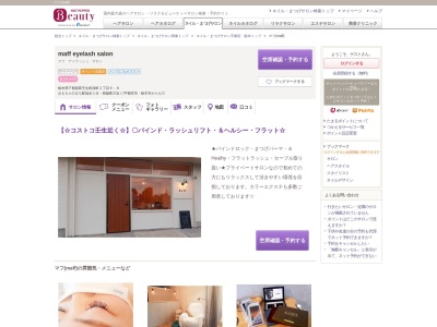 マフ(maff)(栃木県下都賀郡壬生町緑町2-9-8)