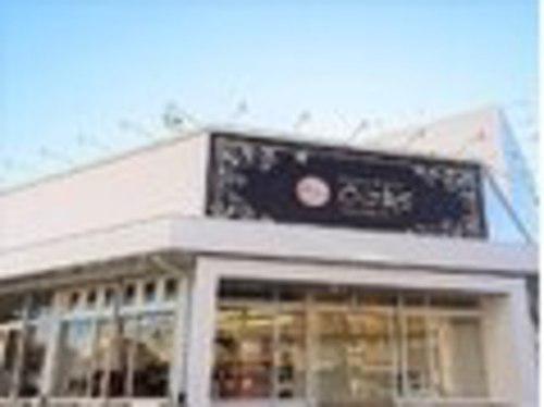 オージャス(OJAS)(群馬県前橋市南町2-49-2)