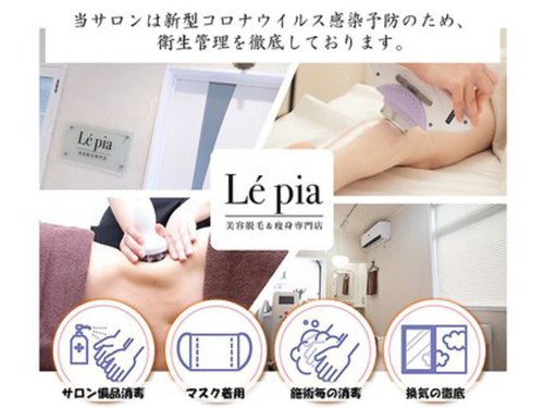 レピア(Le'pia)(群馬県高崎市石原町1187-6)