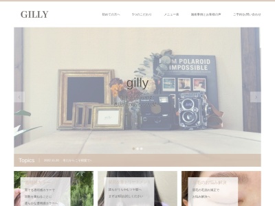 ジリー アイラッシュ(gilly)(群馬県高崎市浜尻町1147)