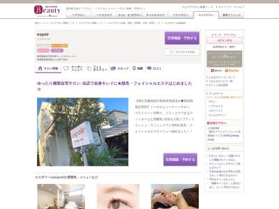 エスポワール(espoir)(群馬県桐生市広沢町4―1999―12)