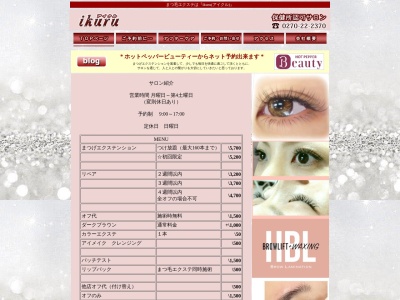 アイクル 伊勢崎店(ikuru)(群馬県伊勢崎市中央町26-11)