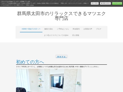 エクラ(eclat)(群馬県太田市浜町63-37)