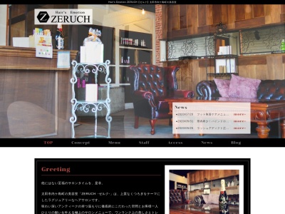 ゼルクアイラッシュ(ZERUCH eyelash)(群馬県太田市内ケ島町860)