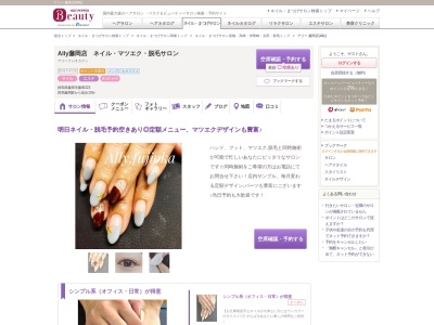 アリー 藤岡店(Ally)(群馬県藤岡市藤岡323)