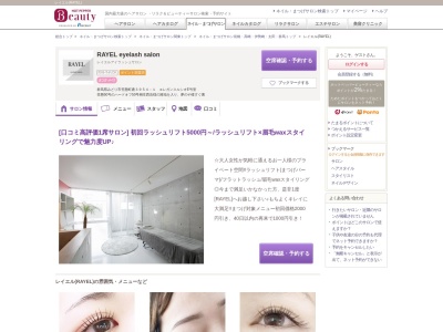 レイエル(RAYEL)(群馬県みどり市笠懸町鹿3954-1 エレガンスルシオE号室)