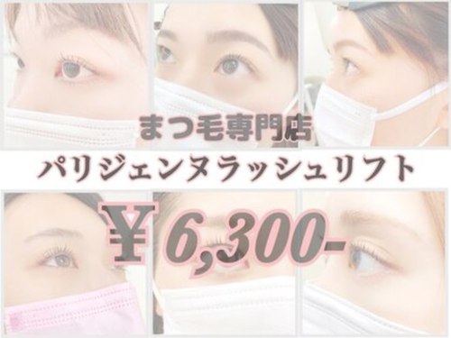 ランキング第7位はクチコミ数「181件」、評価「4.35」で「ミラーナ(Milana)」