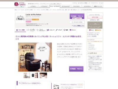 ルチア(Lucia di Piu Felice)(埼玉県川越市脇田本町15-20 モナークマンション702)
