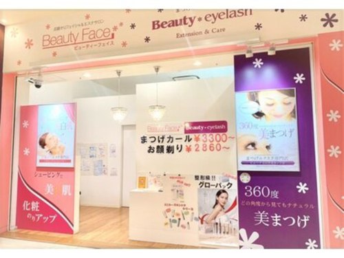 ビューティーフェイスアンドアイラッシュララガーデン川口店(埼玉県川口市宮町18-9 ララガーデン川口店1F)