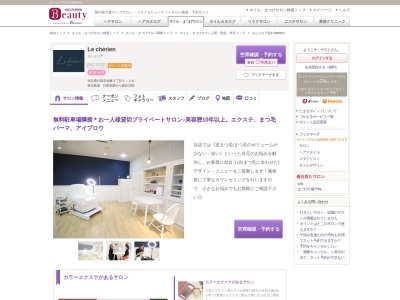 ルシェリア(Le cherien)(埼玉県行田市谷郷3-1-26)