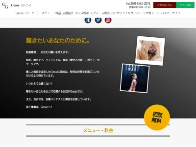 ジーニー(Genie)(埼玉県所沢市松葉町2-13 ヴィラーミ松葉1F)