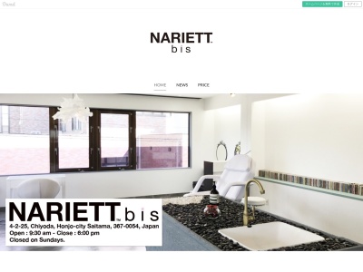 ナリエットビス(NARIETT bis)(埼玉県本庄市銀座1-4-21)