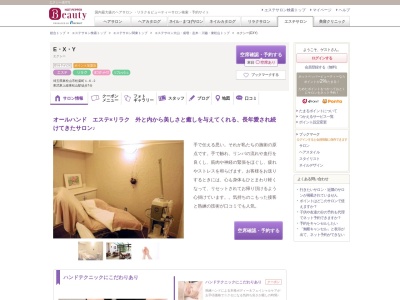エクシー(EXY)(埼玉県東松山市松葉町1-6-2)