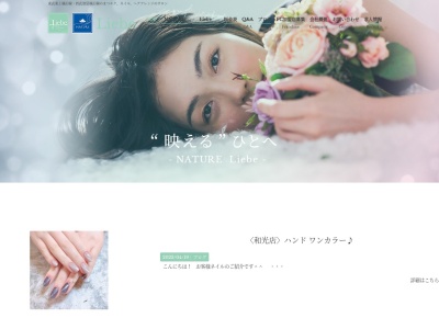 ナチュレ 東松山店(NATURE)のクチコミ・評判とホームページ