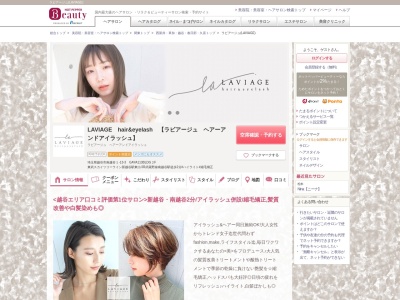 ラビアージュ(LAVIAGE)(埼玉県越谷市南越谷1-13-3 GAYA113BLDG 2階)