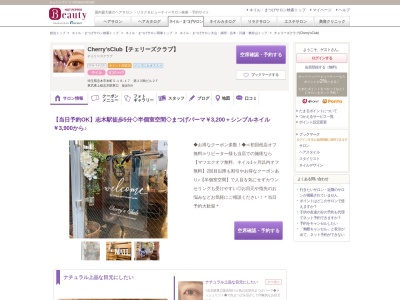 チェリーズクラブ(Cherry'sClub)(埼玉県志木市本町5‐18‐17 第2川島ビル2F)