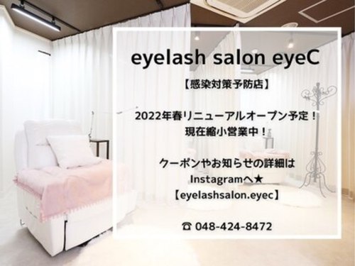 アイ シー(eye C)(埼玉県新座市東北2‐32‐9 ムサシノパールビル2F)