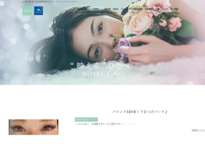 ナチュレ 志木店(NATURE)(埼玉県新座市東北1-14-1 志幸30SEASON401号室)