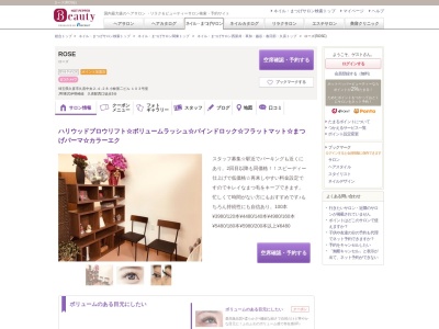 ローズ(ROSE)(埼玉県久喜市久喜中央2-4-28 小林第二ビル 103号室)