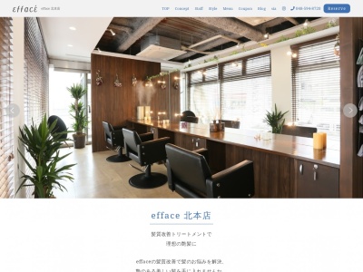 エファッセ アイラッシュ北本店(efface)(埼玉県北本市宮内6-6)